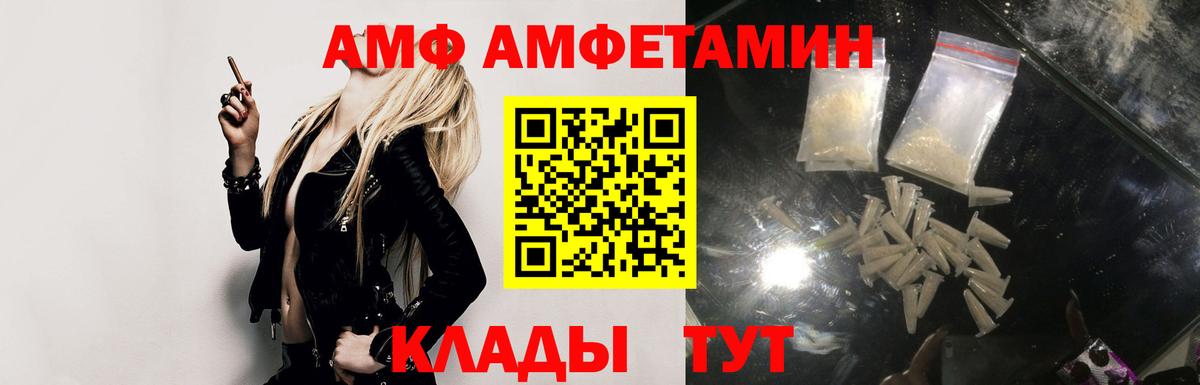 Amphetamine 98%  Вход с VPN  АМФЕТАМИН  Можайск 