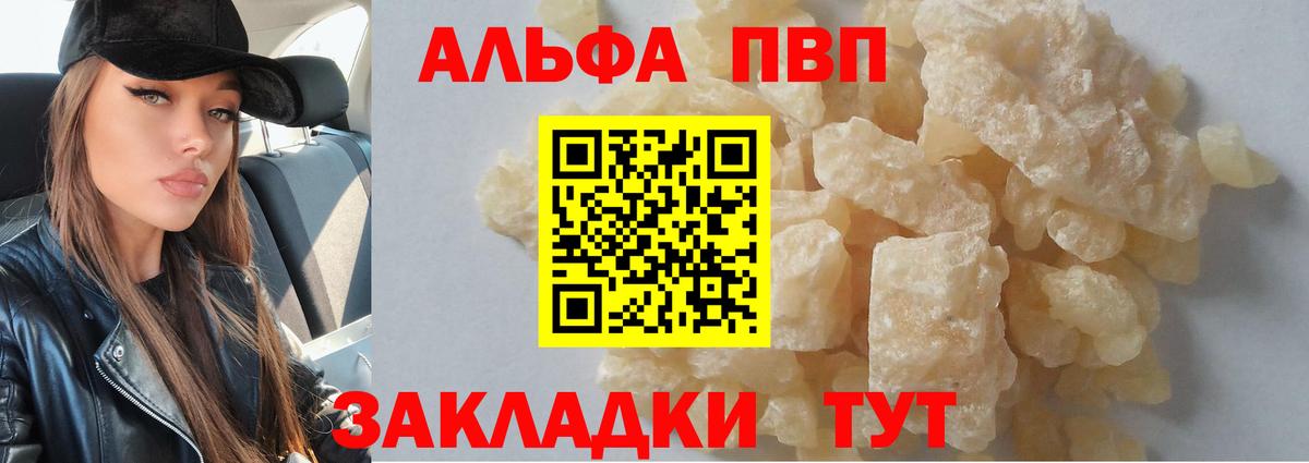 Альфа ПВП крисы CK  A-PVP СК КРИС  Можайск  Alfa_PVP  Вход с VPN 
