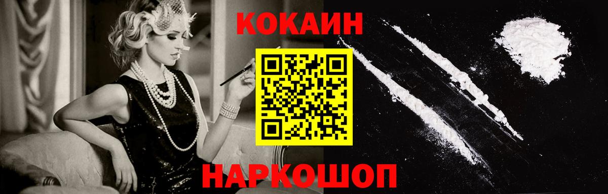 Cocaine Fish Scale Можайск