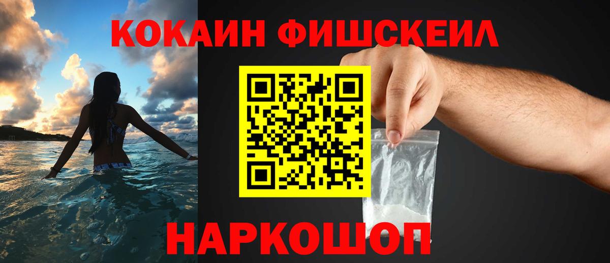 Можайск  Cocaine VHQ  Вход с VPN  Кокаин 99% 
