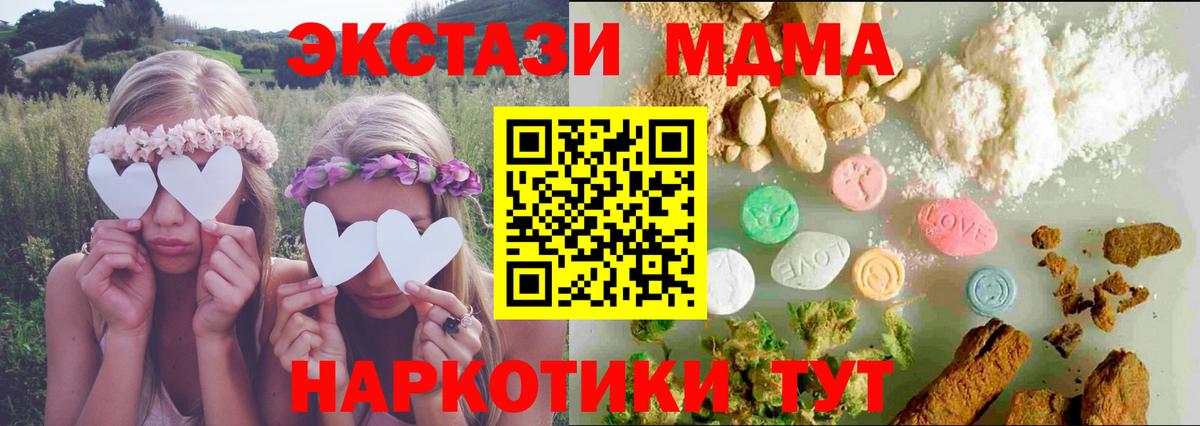 ЭКСТАЗИ Cube  Экстази 250 мг  Ecstasy  Вход с VPN  Можайск 
