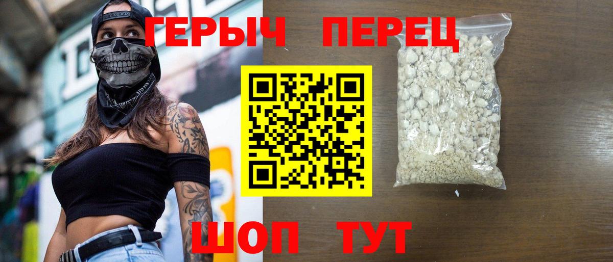 ГЕРОИН афганец Можайск