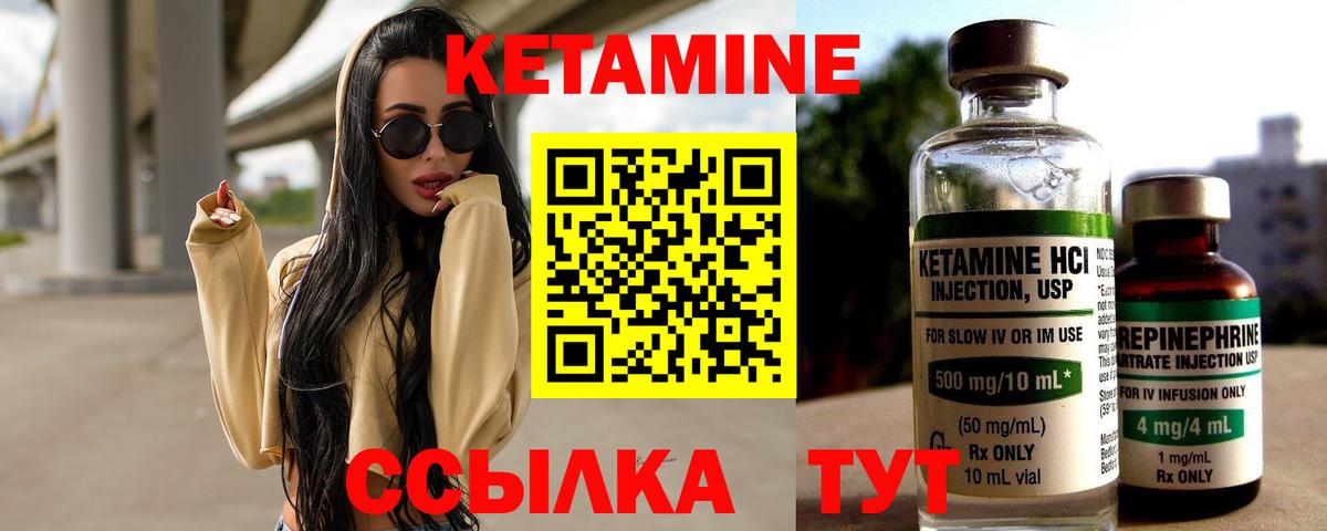 Можайск  Кетамин ketamine  маркетплейс телеграм  КЕТАМИН VHQ  Вход с VPN 