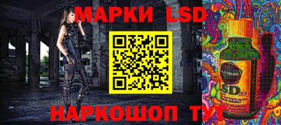 марки lsd Ставрополь