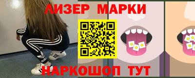 марки lsd Ставрополь