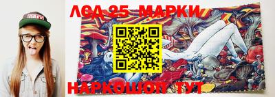 марки lsd Ставрополь