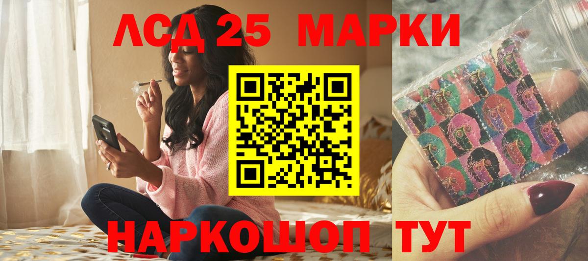 ЛСД экстази кислота Можайск
