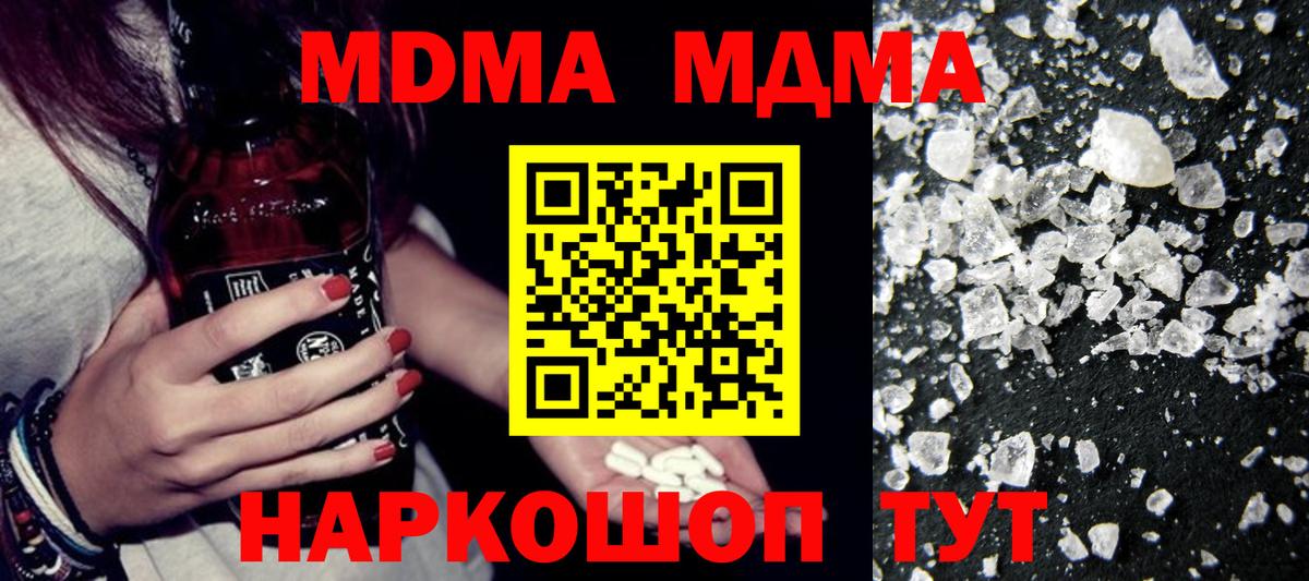 MDMA Molly Можайск
