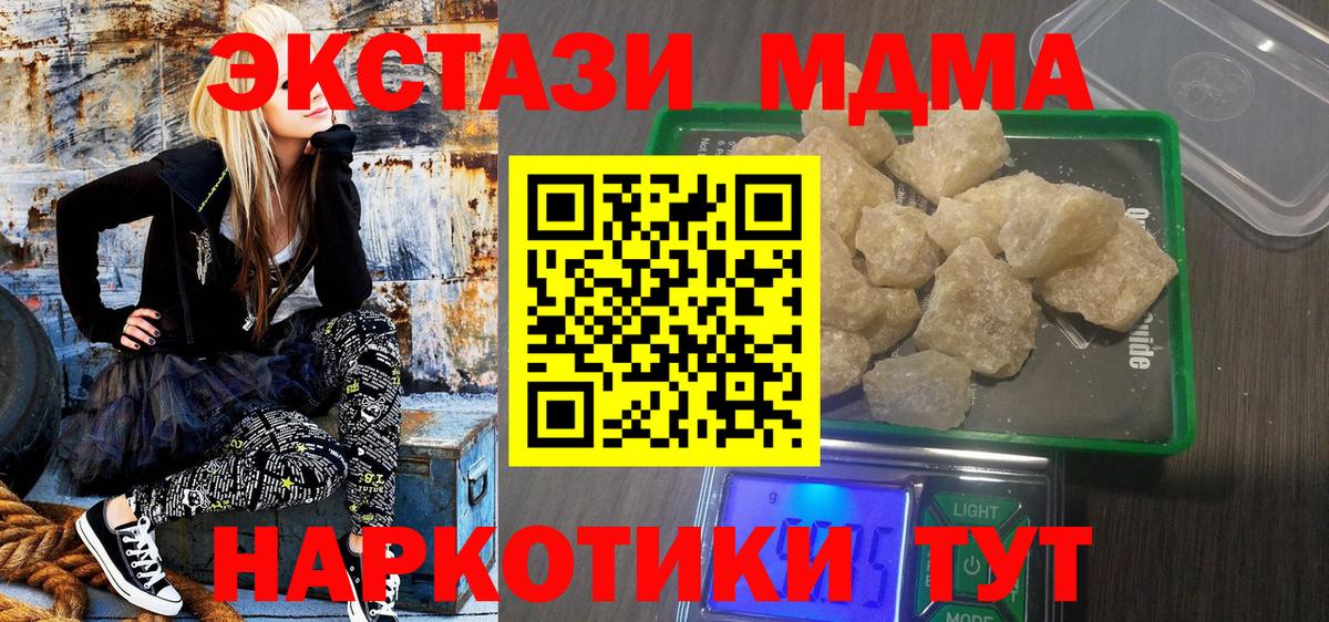 MDMA молли  MDMA молли  Вход с VPN  Можайск 