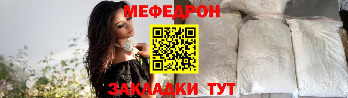 где купить   Вход с VPN  МЕФ  МЯУ-МЯУ кристаллы  Можайск  Мефедрон VHQ 