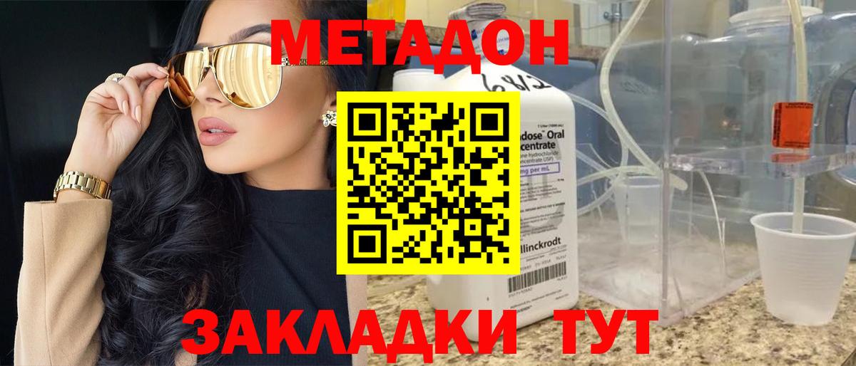 shop наркотические препараты  Вход с VPN  Можайск  Метадон кристалл 