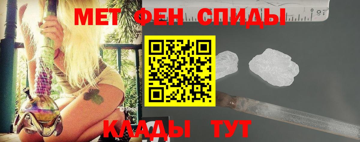 Метамфетамин Methamphetamine  Вход с VPN  Можайск  Метамфетамин Methamphetamine 