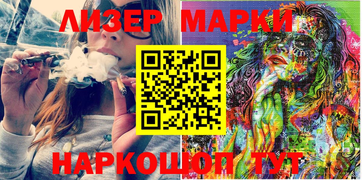 Наркотические марки 1,8мг  Вход с VPN  Наркотические марки 1,8мг  Можайск 