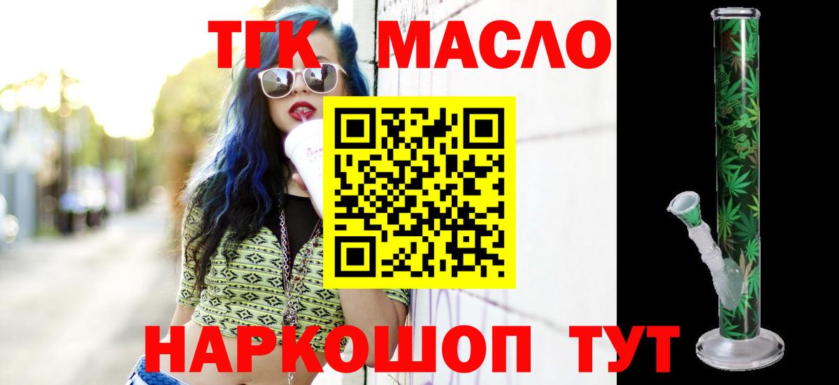 Дистиллят ТГК жижа Можайск