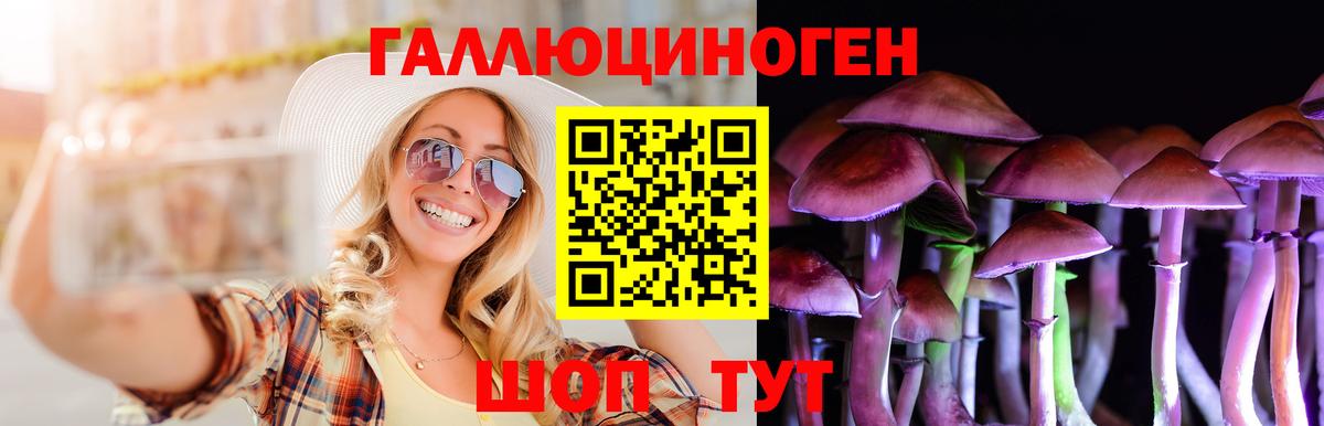 Псилоцибиновые грибы ЛСД Можайск