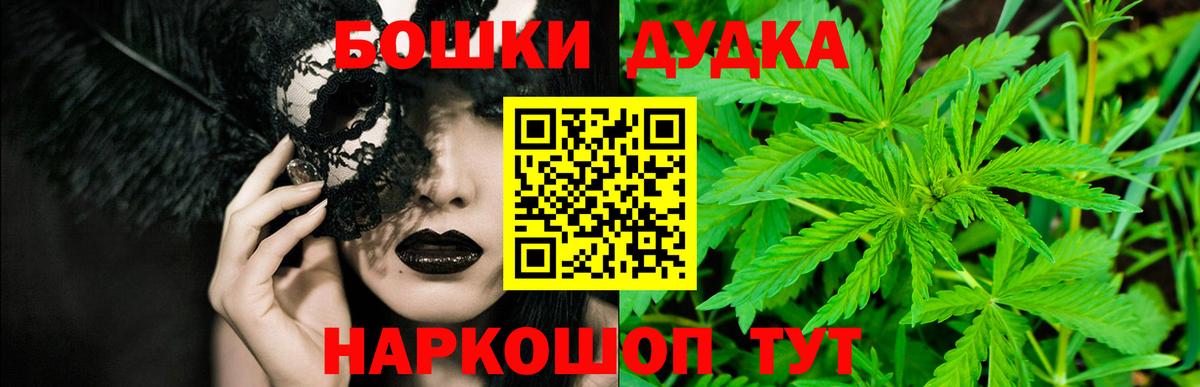 Бошки марихуана планчик  Бошки марихуана тримм  Можайск  Вход с VPN  Конопля марихуана  Канабис планчик 